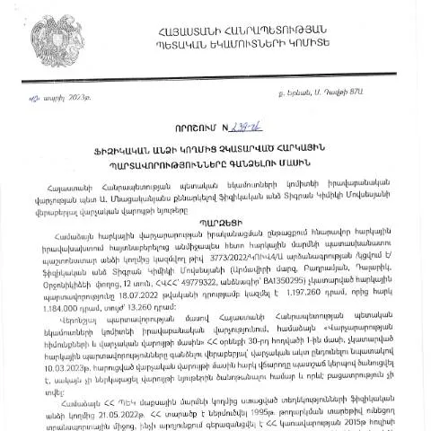 Document preview: ՀՀ ՊԵԿ 239-Ա որոշման կարևորությունը հարկային պարտավորությունների — Հարկեր և հարկային քաղաքականություն