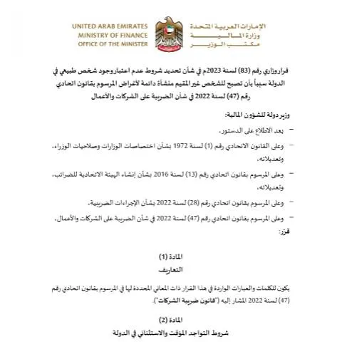 Document preview: Understanding UAE Ministerial Resolution No 83 of 2023 on Permanent — Taxes (CERFA n°قرار-وزاري-رقم-83-لسنة-2023-في-شأن-تحديد-شروط-عدم-اعتبار-وجود-شخص-طبيعي-في-الدولة-سبباً-لخلق-منشأة-دائمة-للشخص-غير-المقي)
