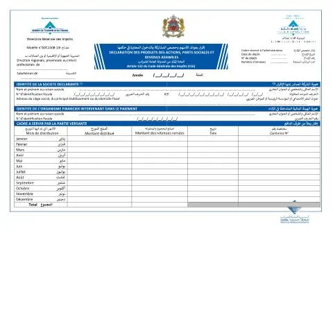 Aperçu du document Guide pour la déclaration des produits des actions et parts sociales — Impôts & fiscalité (CERFA n°ADC150B-23I)
