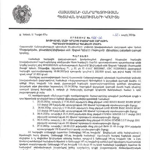Document preview: ՀՀ ՊԵԿ 406-Ա որոշումը՝ հարկային պարտավորությունների կարգավորման համար — Հարկեր և հարկային քաղաքականություն