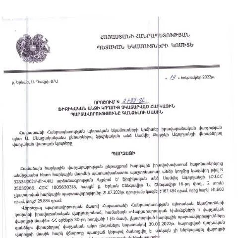 Document preview: Ֆիզիկական անձի հարկային պարտավորություններ՝ որոշում N2799-Ա — Հարկեր և հարկային քաղաքականություն (CERFA n°N2799)