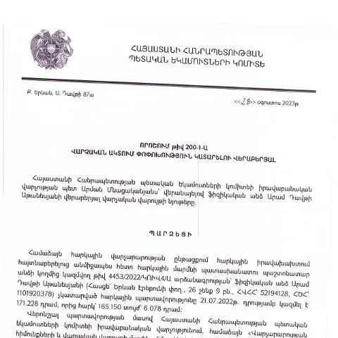 Document preview: Ֆիզիկական անձանց հարկային պարտավորությունների գանձման նոր որոշումը — Հարկեր և հարկային քաղաքականություն