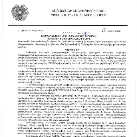 Document preview: ՀՀ ՊԵԿ 189-Ա որոշման մանրամասները և ազդեցությունը — Հարկեր և հարկային քաղաքականություն