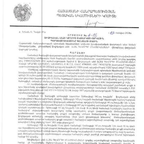 Document preview: ՀՀ ՊԵԿ 4-Ա որոշման կարևորությունը ֆիզիկական անձանց համար — Հարկեր և հարկային քաղաքականություն