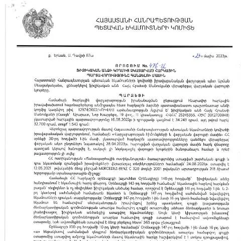 Document preview: Ֆիզիկական անձի հարկային պարտավորությունների գանձման նոր կարգը — Հարկեր և հարկային քաղաքականություն