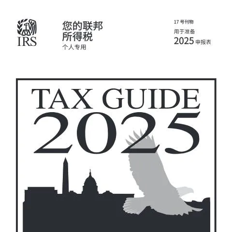 Document preview: Understanding IRS Publication 17ZHS for Tax Filing — Taxes (CERFA n°PUB-17ZHS)