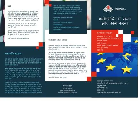 Document preview: Uloga letka Biram Hrvatsku american HI u zapošljavanju stranaca — Zapošljavanje i rad (CERFA n°Letak_Biram_Hrvatsku_american_HI)