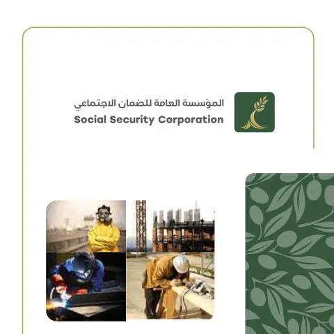 Document preview: نشرة توعوية عن جائزة التميز في السلامة والصحة المهنية 2025 — الإجراءات الإدارية (CERFA n°نشرة توعوية عن الجائزة 2025)