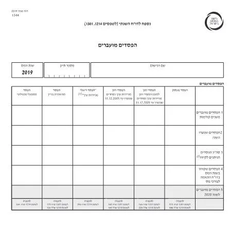 Document preview: הנחיות למילוי טופס 1301 לשנת 2019 — Taxes (CERFA n°itc1344)