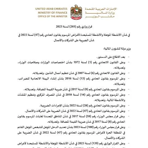 Document preview: Overview of Ministerial Decision No 265 of 2023 on Taxable Activities — Taxes (CERFA n°27.10.23-AR-Ministerial-Decision-No-265-of-2023-Regarding-Qualifying-Activities-and-Excluded-Activities)