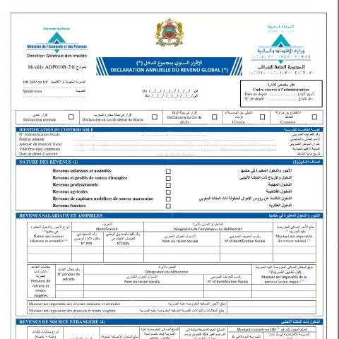 Aperçu du document Comprendre l'الإقرار السنوي بمجموع الدخل au Maroc — Impôts & fiscalité (CERFA n°ADP010B-24I)