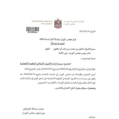 Document preview: UAE Federal Government Implements New Fixed Asset Policies with — Property & real estate (CERFA n°Cabinet Resolution No (3/6) of 2024)