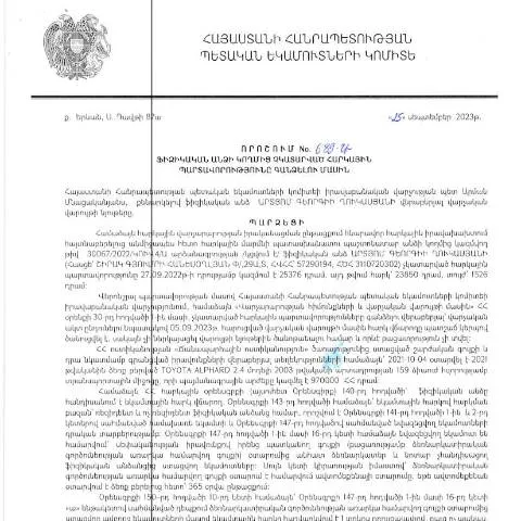 Document preview: Ֆիզիկական անձանց հարկային պարտավորությունների գանձման նոր կարգը — Հարկեր և հարկային քաղաքականություն
