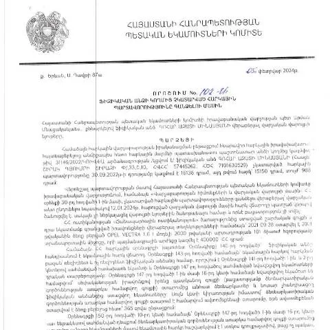 Document preview: Հայտարարություն՝ 102-Ա որոշման մասին՝ հարկային պարտավորությունների — Հարկեր և հարկային քաղաքականություն
