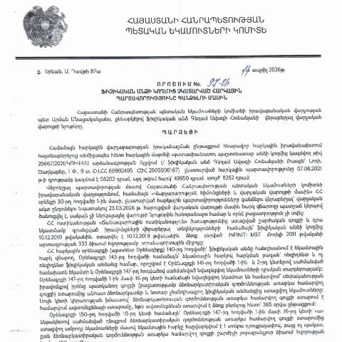 Document preview: Հարկային պարտավորությունների չկատարման վտանգները և որոշումը — Հարկեր և հարկային քաղաքականություն