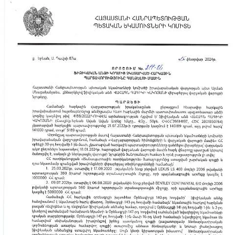 Document preview: Հարկային պարտավորությունների հավաքման 211-Ա որոշման մանրամասները — Հարկեր և հարկային քաղաքականություն