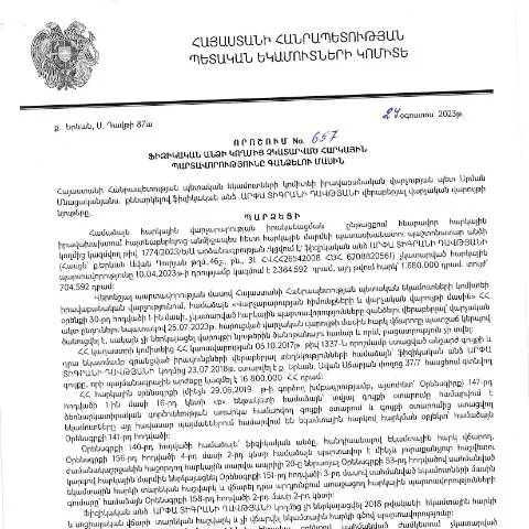 Document preview: ՀՀ ՊԵԿ 657-Ա որոշումը՝ հարկային պարտավորությունների գանձման մասին — Հարկեր և հարկային քաղաքականություն