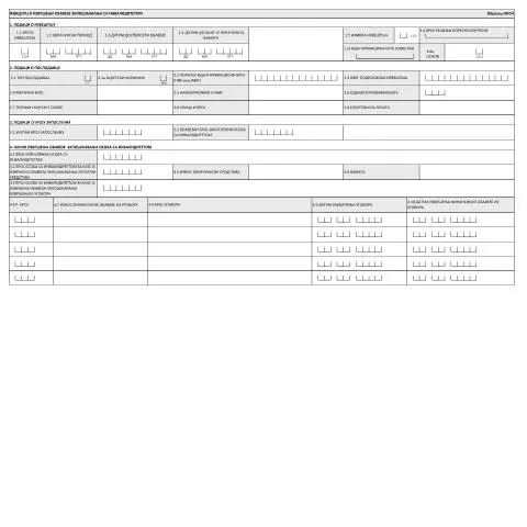 Document preview: Sve o Obrazcu IOSI i njegovoj ulozi u poreznoj administraciji Srbije — Administrativne procedure (CERFA n°OBRAZACIOSI)