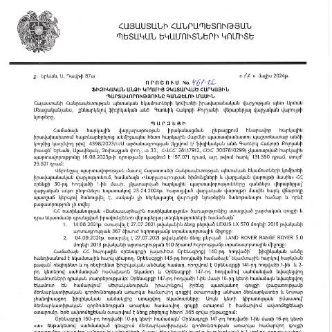 Document preview: Ֆիզիկական անձանց հարկային պարտավորությունների կատարումը 461-Ա որոշմամբ — Հարկեր և հարկային քաղաքականություն