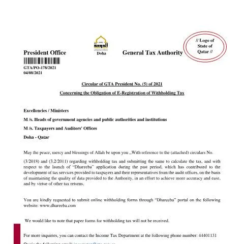 Document preview: توجيهات التعميم رقم 5 لسنة 2021 حول التسجيل الإلكتروني لضريبة — الضرائب والمالية (CERFA n°Circular of GTA President No. (5) of 2021 Concerning the Obligation of E-Registration of Withholding Tax)