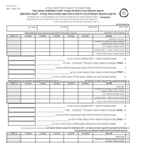 Document preview: הגשת דוח מס שנתי 2020 באמצעות טופס 1301 — Taxes (CERFA n°Service_Pages_Income_tax_annual-report-2020_134-20)