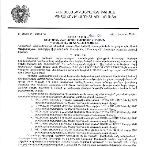 Document preview: ՀՀ ՊԵԿ 182-Ա որոշման նշանակությունը հարկային պարտավորությունների համար — Հարկեր և հարկային քաղաքականություն