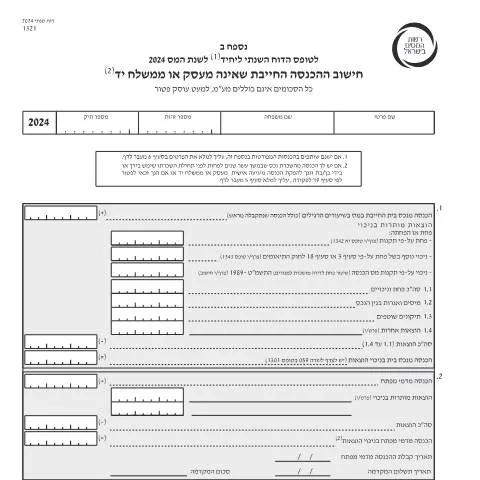 Document preview: חשיבות דוח המס השנתי 2024 ליחידים ובעלי עסקים — Taxes (CERFA n°itc1321)