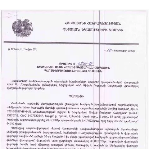 Document preview: ՀՀ ՊԵԿ նոր որոշումը հարկային պարտավորությունների վերահսկողության մասին — Հարկեր և հարկային քաղաքականություն (CERFA n°N2905)