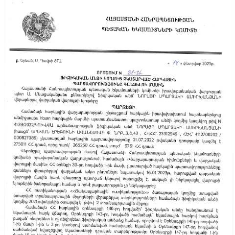 Document preview: Ֆիզիկական անձանց հարկային պարտավորությունների գանձման նոր ընթացակարգեր — Հարկեր և հարկային քաղաքականություն