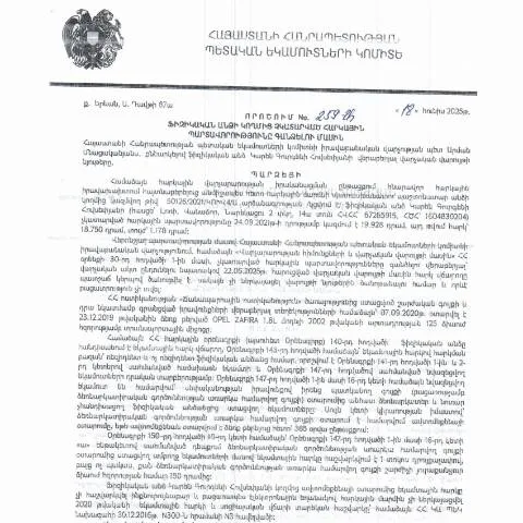 Document preview: Հարկային պարտավորությունների գանձման գործընթացի առանձնահատկությունները — Հարկեր և հարկային քաղաքականություն