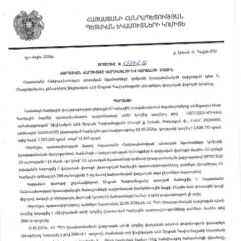 Document preview: ՊԵԿ-ի 2564-2-Ա որոշումը հարկային պարտավորությունների գանձման մասին — Հարկեր և հարկային քաղաքականություն