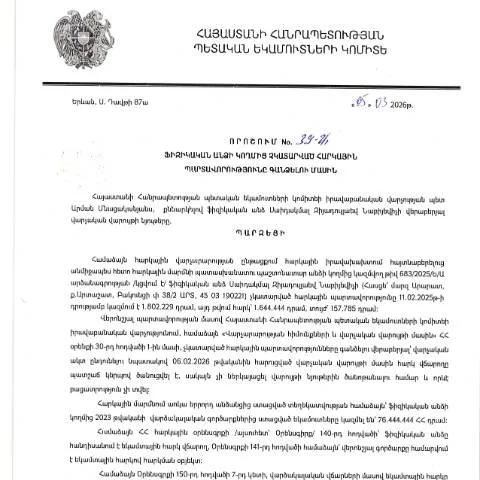 Document preview: Հարկային պարտավորությունների գանձման 39-Ա որոշումը — Հարկեր և հարկային քաղաքականություն