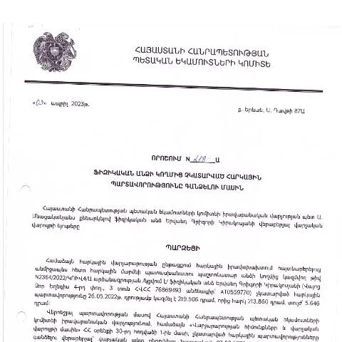 Document preview: Ֆիզիկական անձի հարկային պարտավորությունների գանձման նոր կարգեր — Հարկեր և հարկային քաղաքականություն