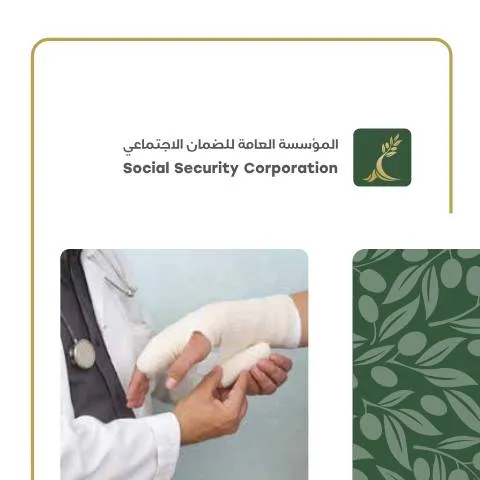 Document preview: أهمية نشرة إصابات العمل في حماية حقوق العمال — الإجراءات الإدارية (CERFA n°نشرة اصابات العمل)