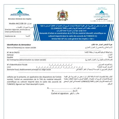 Aperçu du document Demande d’exonération de la TVA pour matériel UNESCO — Impôts & fiscalité (CERFA n°AAC210B-16I)