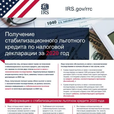 Document preview: Understanding IRS Publication 5486RU for Recovery Rebates — Taxes (CERFA n°PUB-5486RU)
