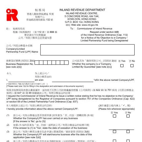 Document preview: Understanding Form IR1263 for Company Deregistration — Taxes (CERFA n°IR 1263)