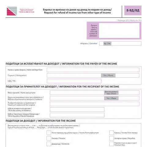 Document preview: Кога и зошто да се поднесе Барањето за враќање на данок? — Даночни обврски (CERFA n°Б-ВД/ВД)
