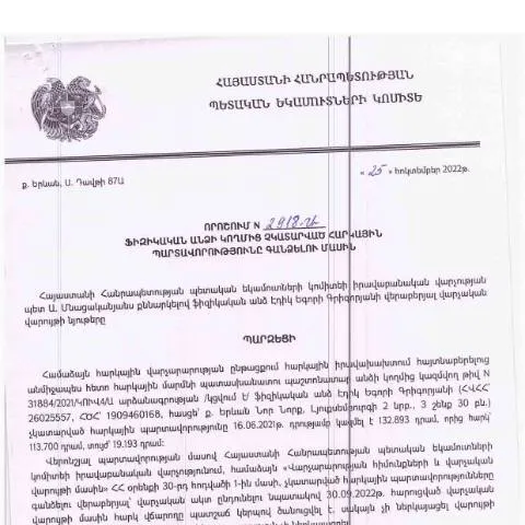Document preview: ՀՀ ՊԵԿ N2918-Ա որոշումը՝ հարկային պարտավորությունների կատարումը — Հարկեր և հարկային քաղաքականություն (CERFA n°N2918)