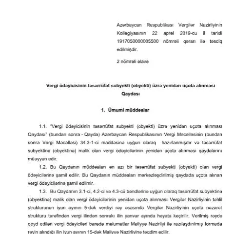 Document preview: Təsərrüfat subyekti üzrə vergi ödəyicisinin yenidən uçotu — Vergilər & maliyyə (CERFA n°1917050000005500_2)