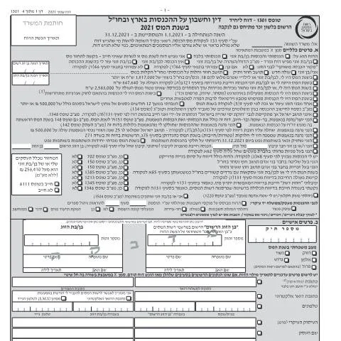 Document preview: הגשת דוח מס שנתי 2021 באמצעות טופס 1301 — Taxes (CERFA n°Service_Pages_Income_tax_annual-report-2021_1301-2)