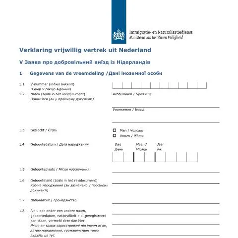 Documentvoorvertoning: Verklaring vrijwillig vertrek uit Nederland voor Oekraïners — Immigratie & visa (CERFA n°9000 (nl-oekraiens))