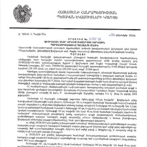 Document preview: ՀՀ ՊԵԿ նոր որոշումը հարկային պարտավորությունների կատարման համար — Հարկեր և հարկային քաղաքականություն (CERFA n°N3156)