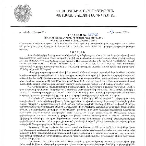 Document preview: Ֆիզիկական անձի հարկային պարտավորությունների գանձման նոր — Հարկեր և հարկային քաղաքականություն