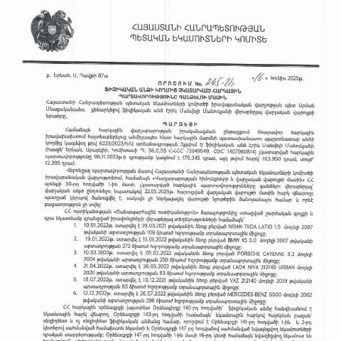 Document preview: ՀՀ ՊԵԿ իրավաբանական վարչության 245-Ա որոշումը՝ հարկային — Հարկեր և հարկային քաղաքականություն