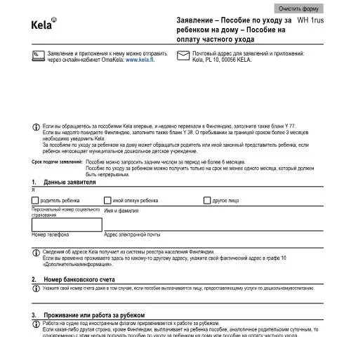 Document preview: Perheiden tukeminen: Lastenhoitoetuudet ja Kela WH 1rus — Hallinnolliset asiat (CERFA n°Kela WH 1rus)