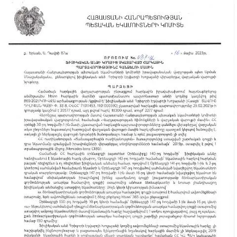 Document preview: Հարկային պարտավորությունների գանձման գործընթացի կարևորությունը — Հարկեր և հարկային քաղաքականություն