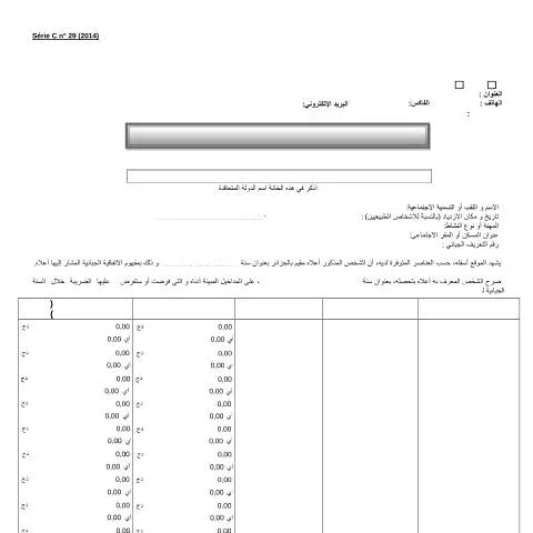 Aperçu du document Comprendre la شهادة الاقامة الجبائية C29 en Algérie — Démarches administratives (CERFA n°C29)