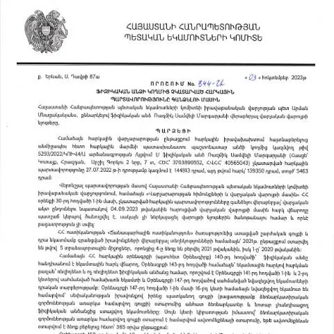 Document preview: Ֆիզիկական անձանց հարկային պարտավորությունների գանձման իրավական — Հարկեր և հարկային քաղաքականություն