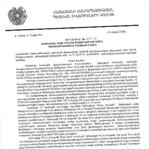 Document preview: ՀՀ ՊԵԿ 447-Ա որոշման նշանակությունը հարկային պարտավորությունների — Հարկեր և հարկային քաղաքականություն